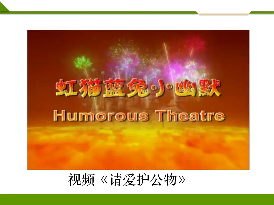 这些是大家的第二课时（课件1）_02.webp