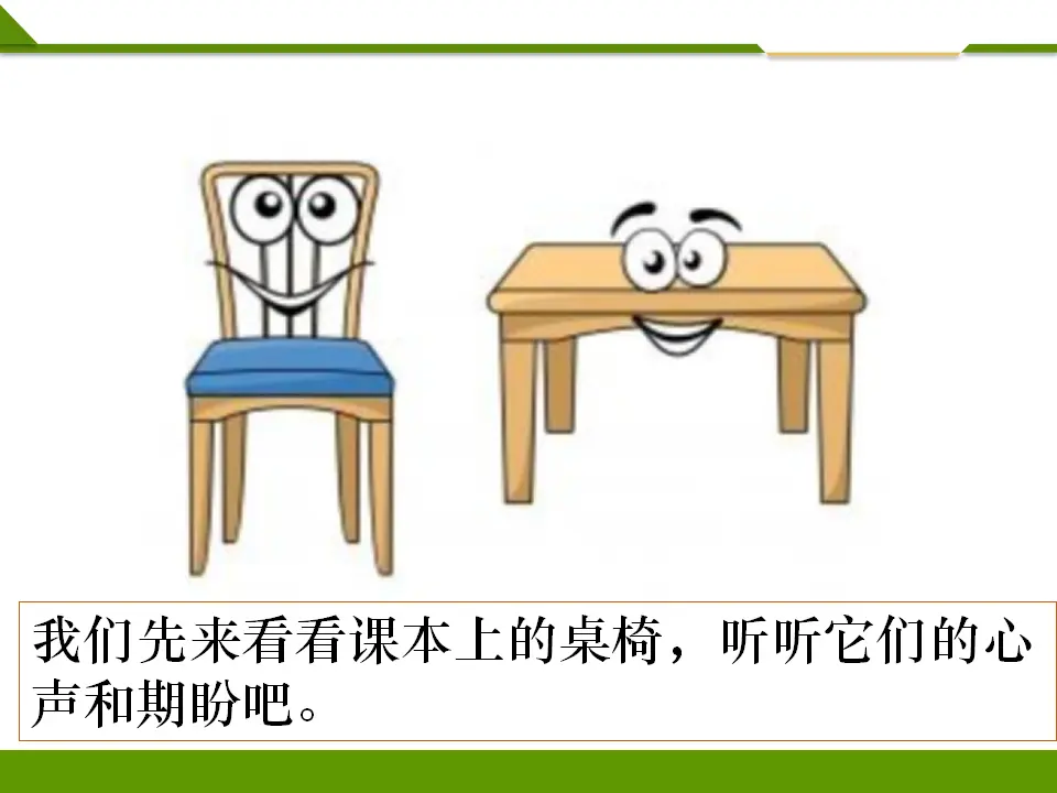 这些是大家的第二课时（课件1）_04.webp