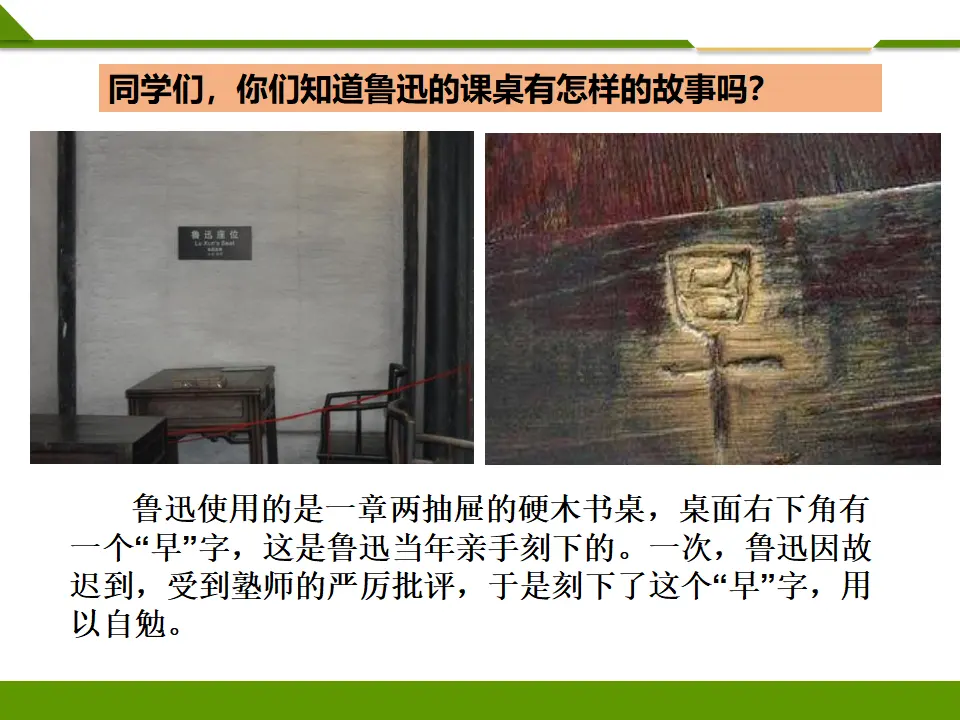 这些是大家的第一课时（课件1）_02.webp