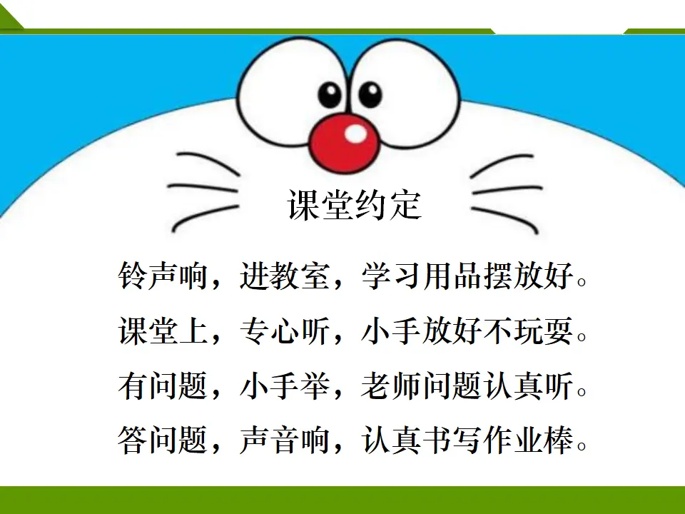 班级生活有规则第二课时 （课件1）_03.webp