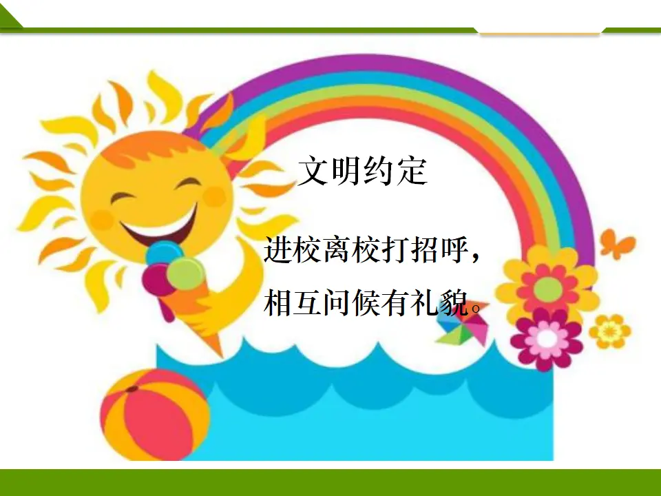 班级生活有规则第二课时 （课件1）_05.webp