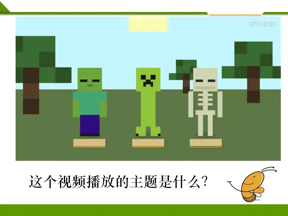 我爱我们班第一课时 （课件1）_02.webp