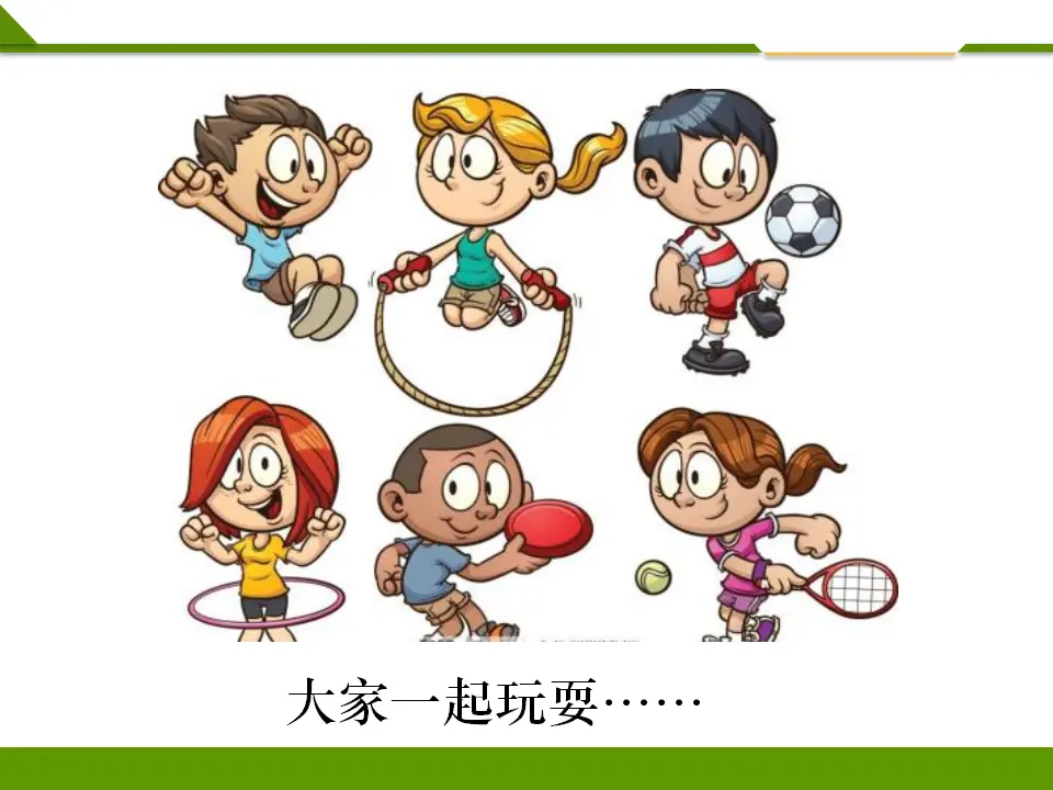 我爱我们班第一课时 （课件1）_05.webp