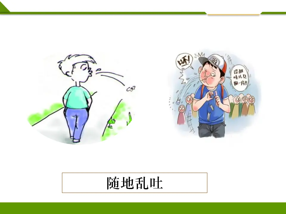 我们不乱扔 第二课时 （课件1）_04.webp