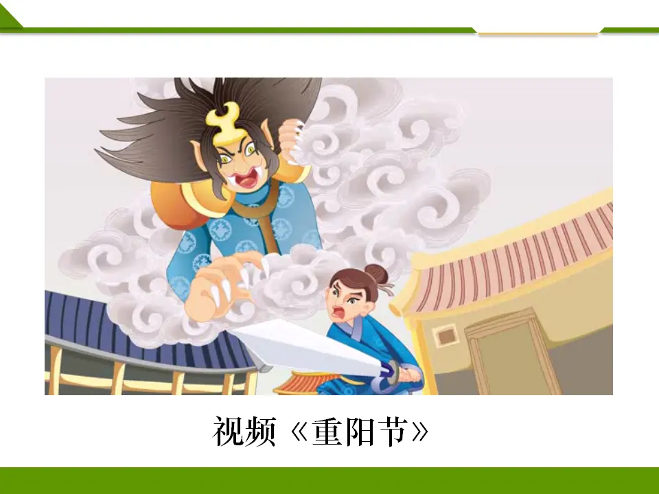 团团圆圆过中秋第二课时（课件1）_05.webp