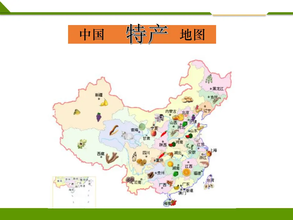 《第十四课 家乡物产养育我》第一课时 （课件1）_01.webp