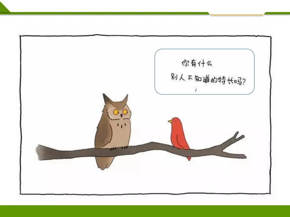 《第十六课 家乡新变化》第二课时 （课件1）_01.webp