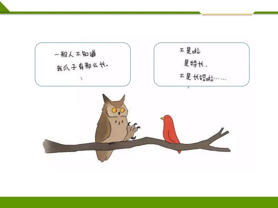 《第十六课 家乡新变化》第二课时 （课件1）_02.webp