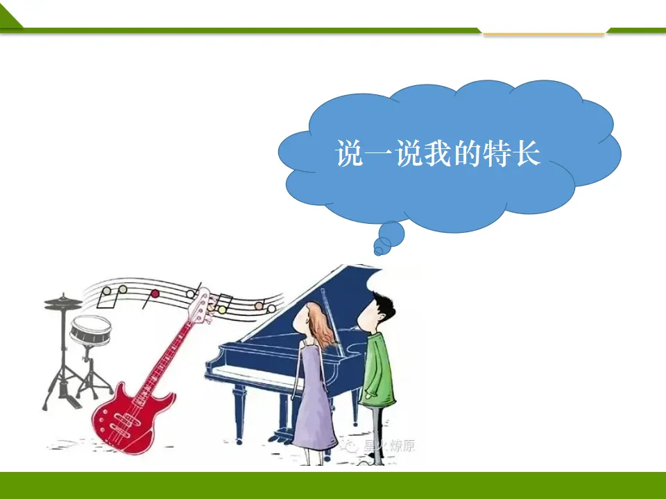 《第十六课 家乡新变化》第二课时 （课件1）_03.webp