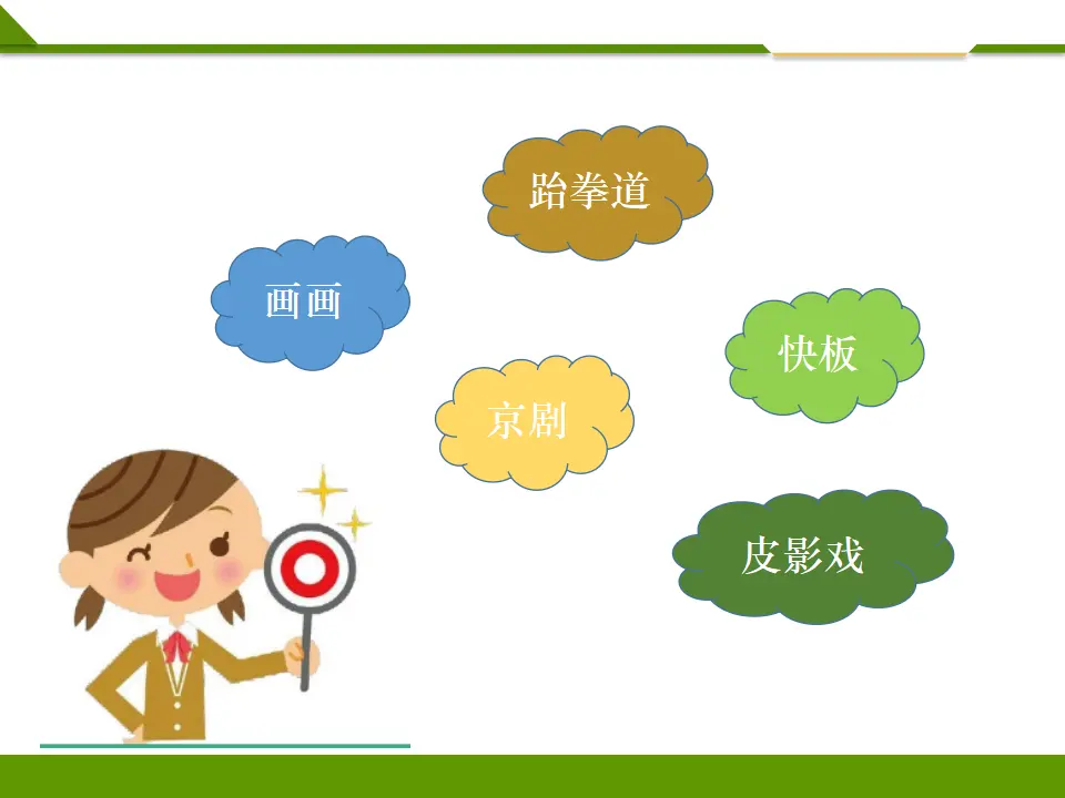 《第十六课 家乡新变化》第二课时 （课件1）_04.webp