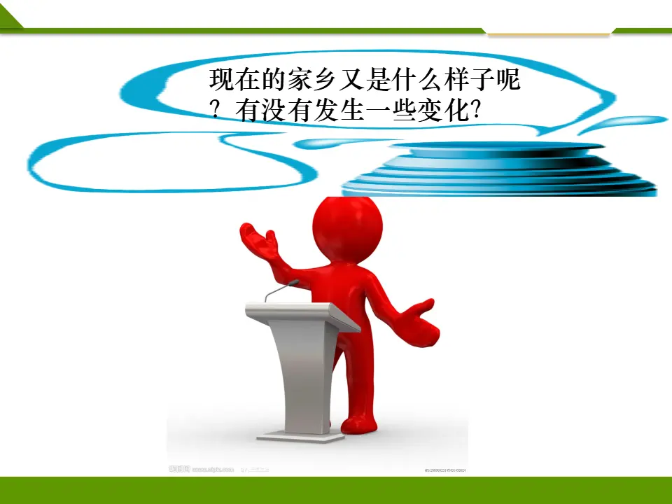 《第十六课 家乡新变化》第一课时 （课件1）_03.webp