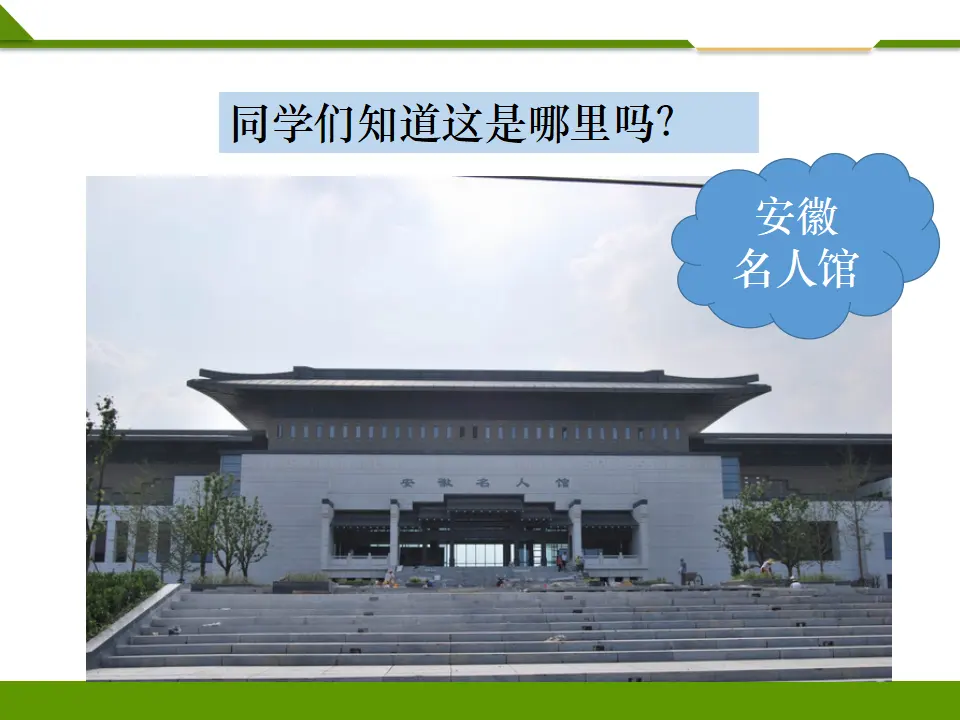 《第十五课 可亲可敬的家乡人》第二课时（课件1）_02.webp