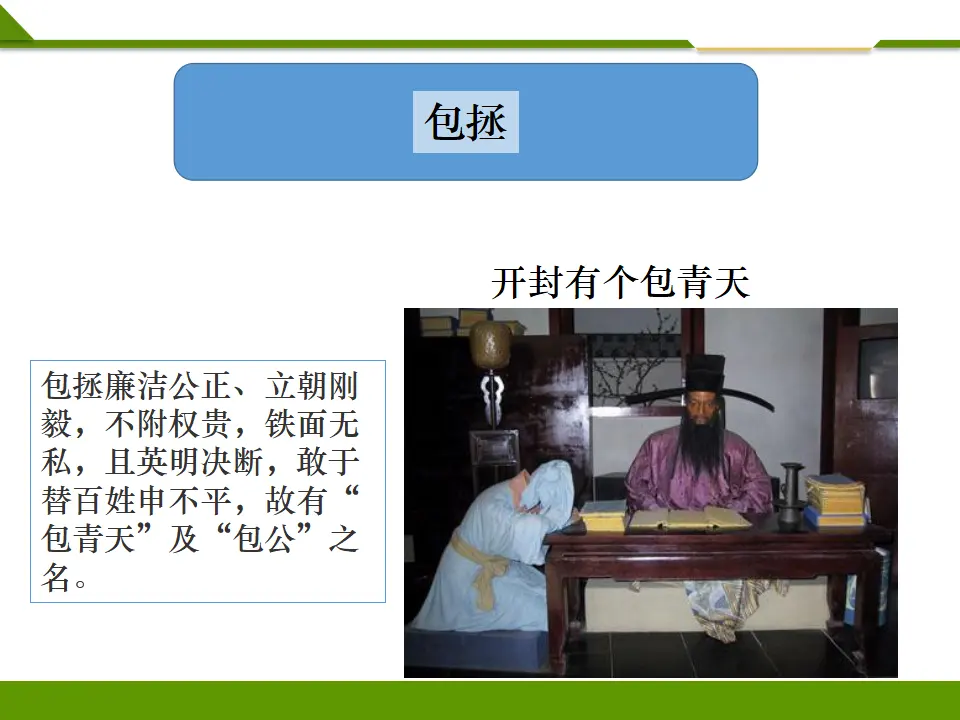 《第十五课 可亲可敬的家乡人》第二课时（课件1）_05.webp