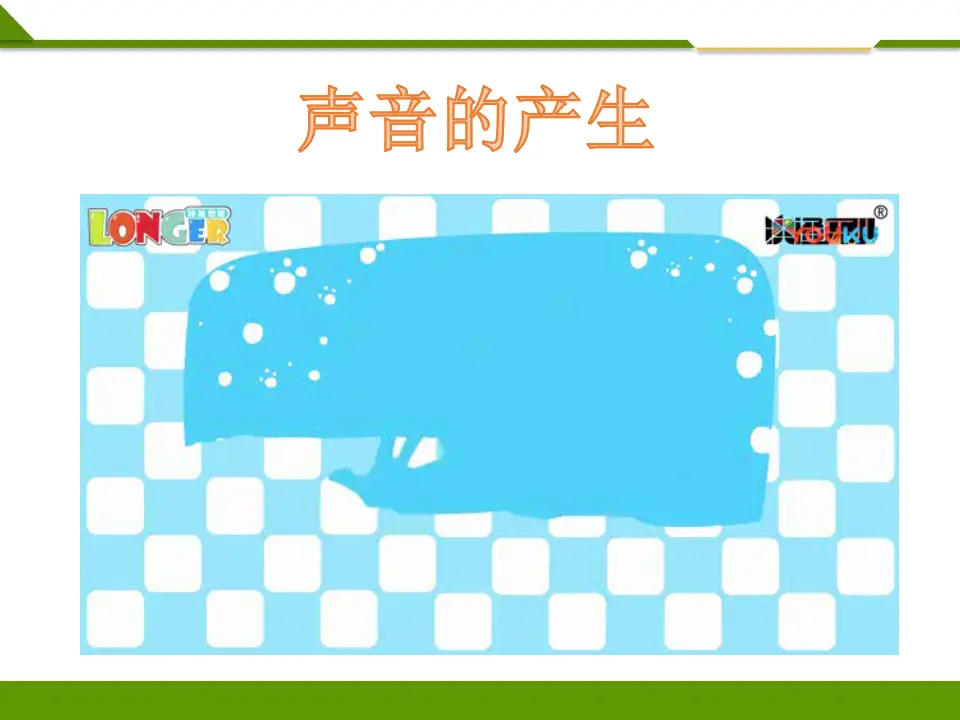 《第十二课 我们小点儿声》第一课时 （课件1）_04.webp