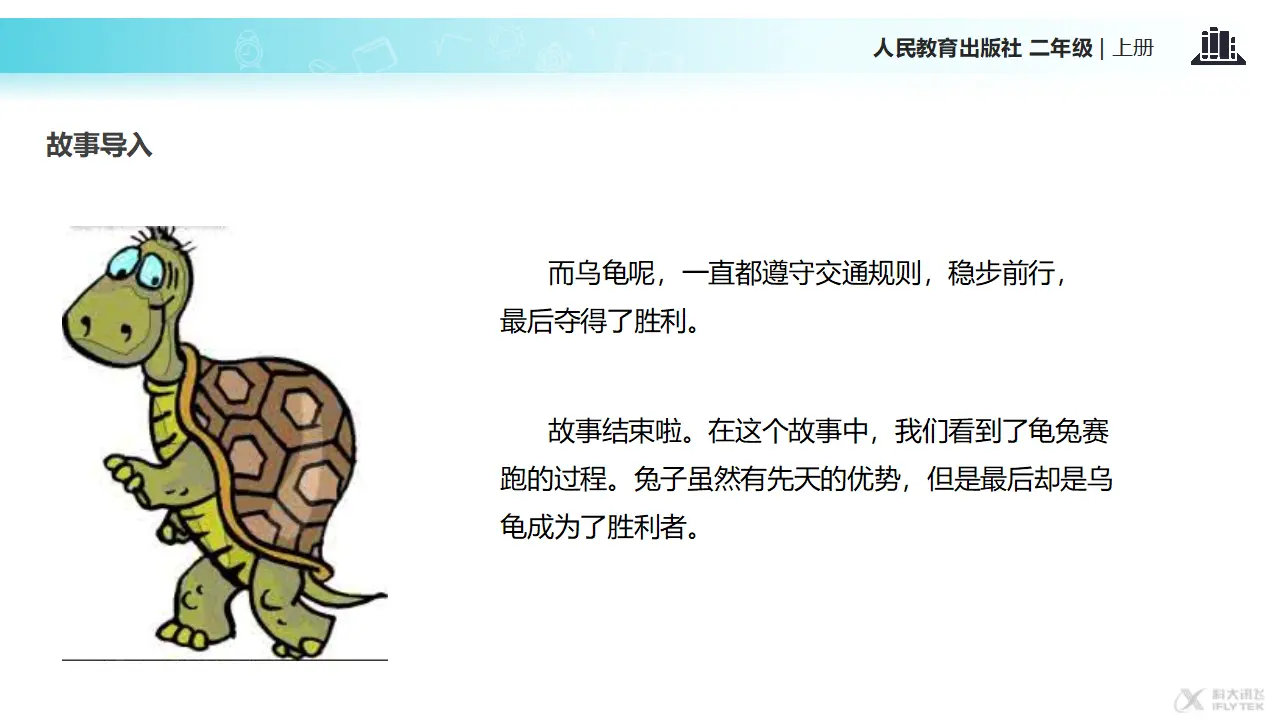 《班级生活有规则》（课件2）_03.webp