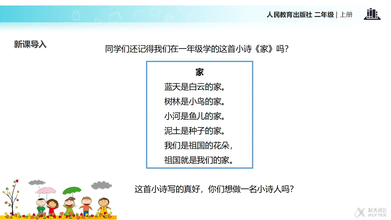 《我们不乱扔》（课件2）_02.webp