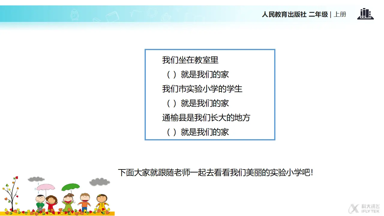 《我们不乱扔》（课件2）_03.webp