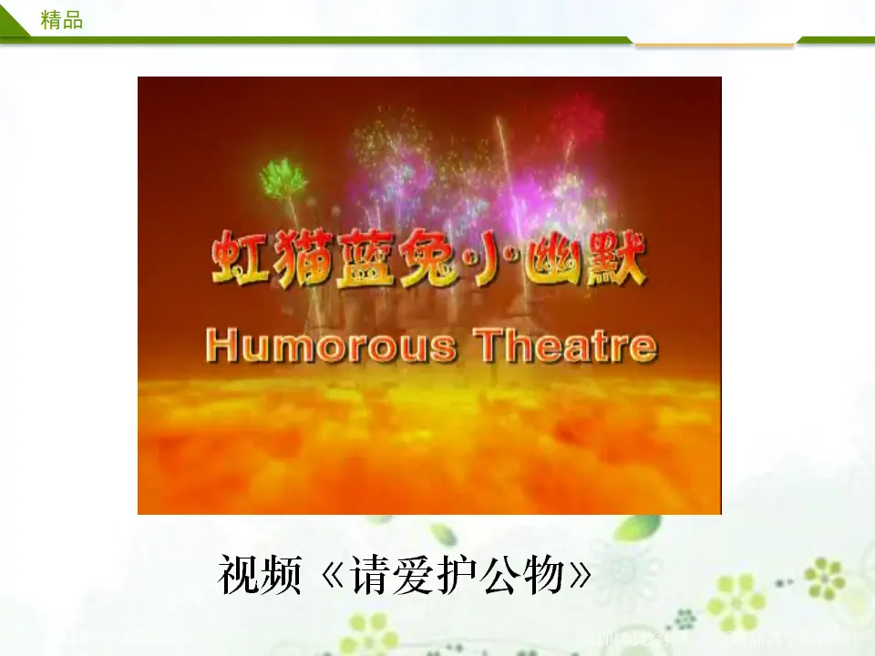 这些是大家的第二课时（课件3）_02.webp