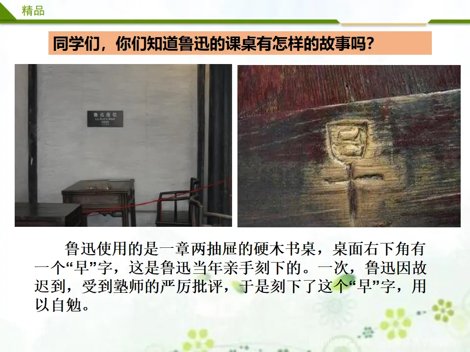 这些是大家的第一课时（课件3）_02.webp