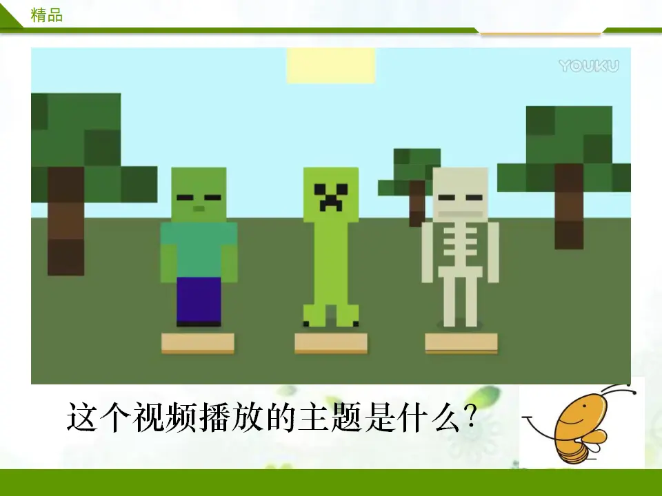 我爱我们班第一课时（课件3）_02.webp