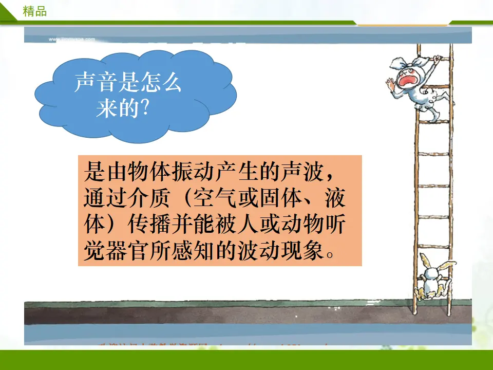 我们小点儿声 第一课时（课件3）_03.webp
