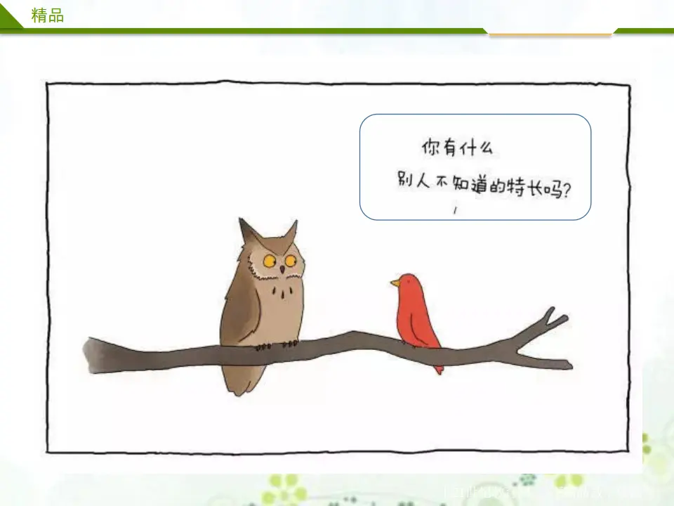 家乡新变化 第二课时（课件3）_01.webp