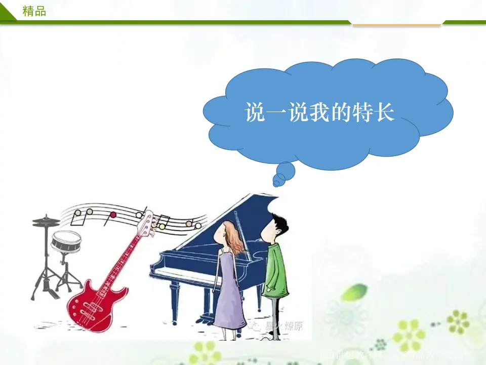 家乡新变化 第二课时（课件3）_03.webp