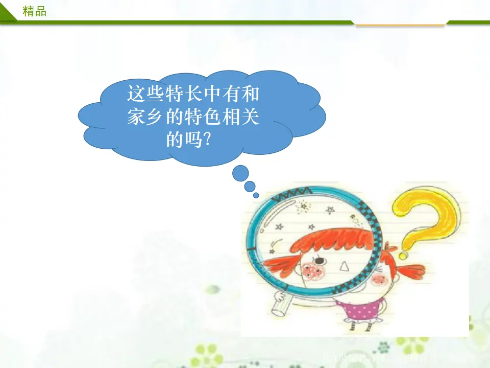家乡新变化 第二课时（课件3）_05.webp