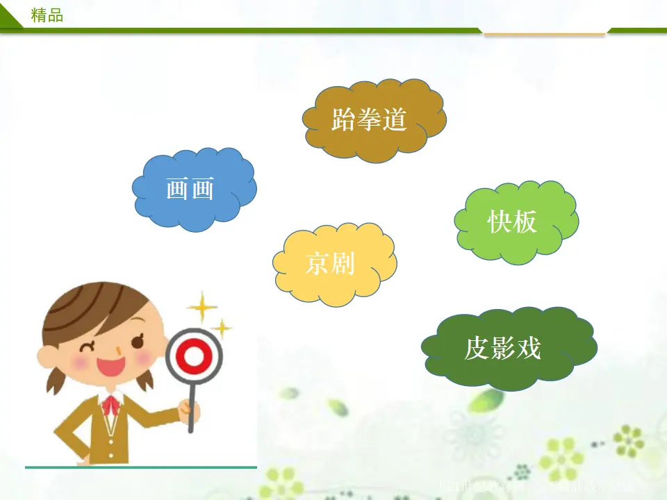 家乡新变化 第二课时（课件3）_04.webp