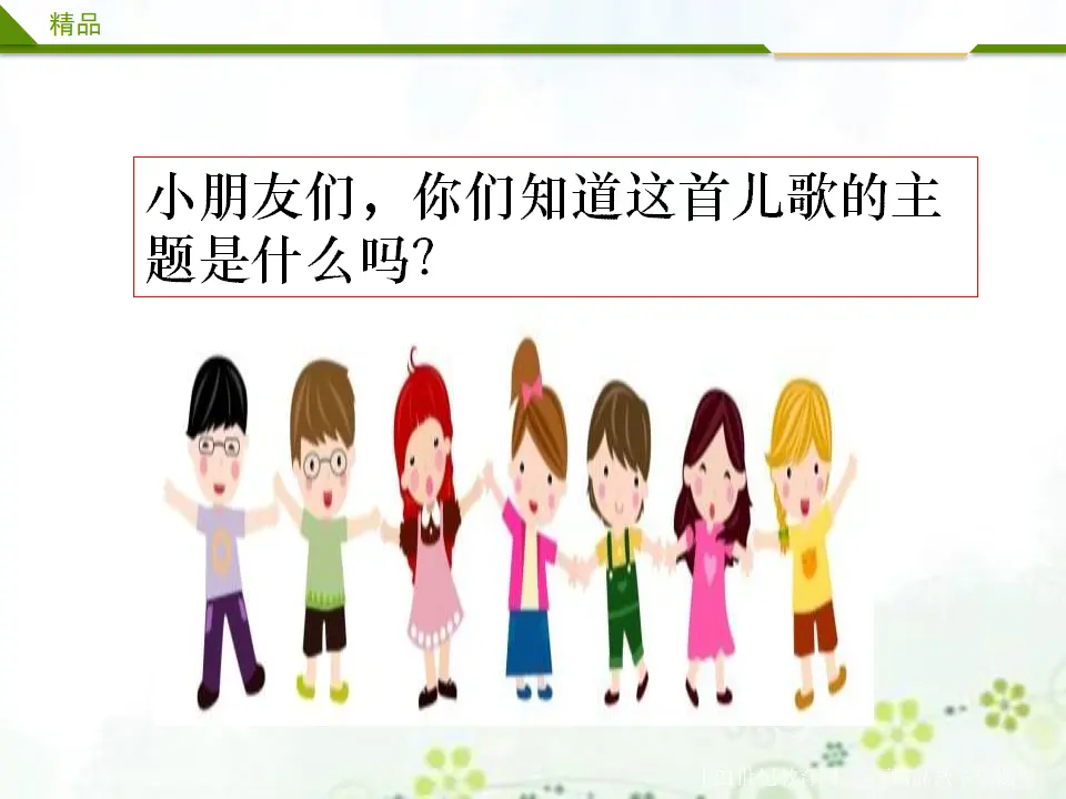 大家排好队第一课时（课件3）_03.webp