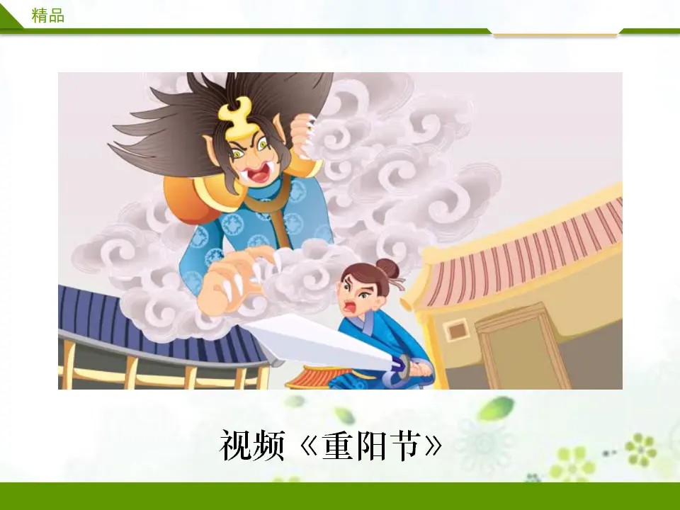 团团圆圆过中秋第二课时（课件3）_05.webp