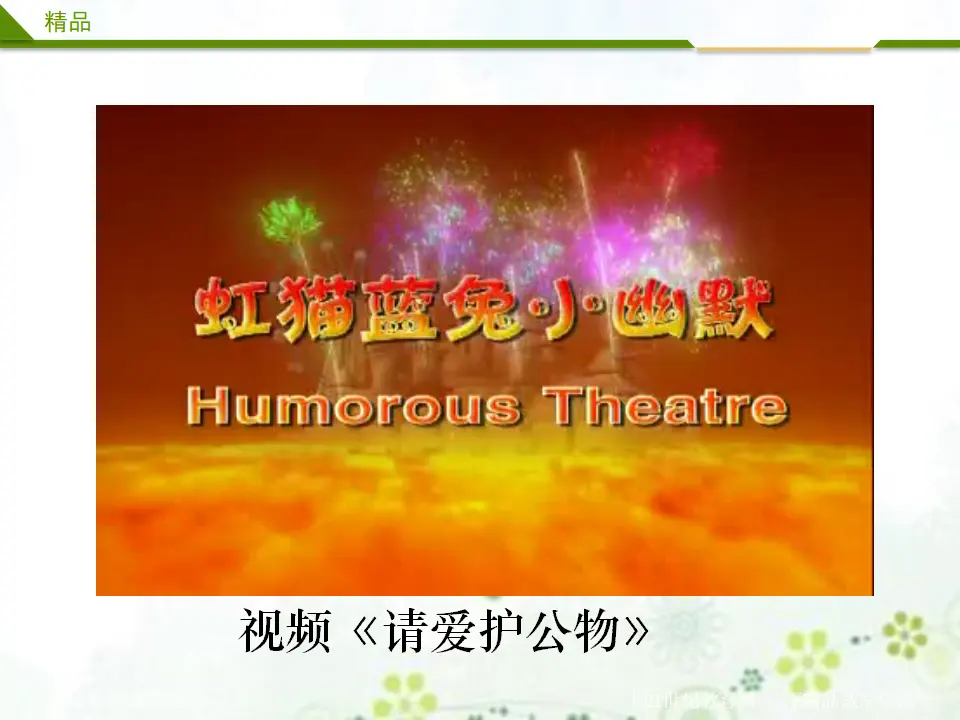 这些是大家的第二课时（课件4）_02.webp