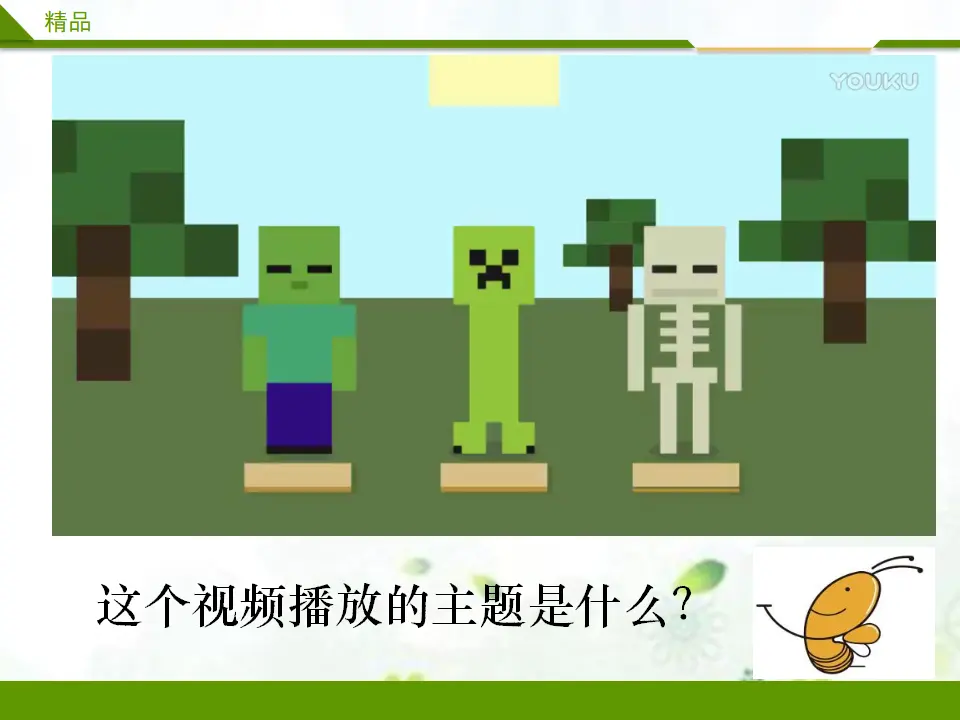 我爱我们班第一课时 （课件4）_02.webp
