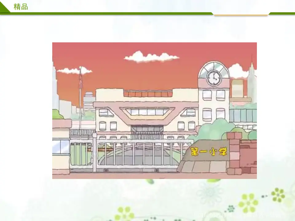 我是班级值日生第二课时 （课件4）_02.webp