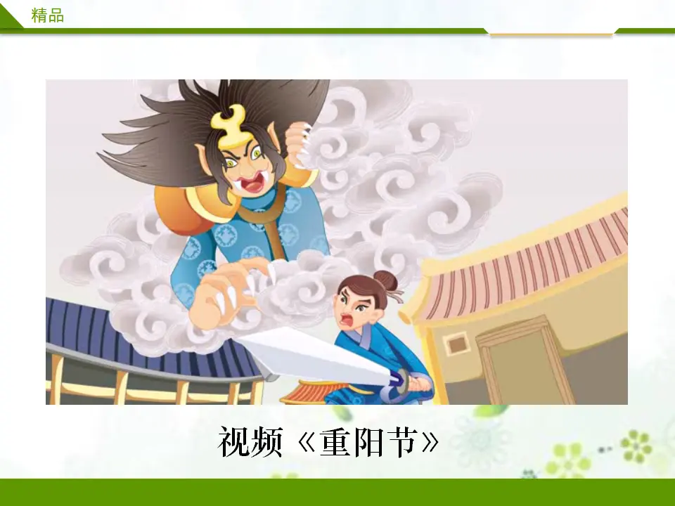 团团圆圆过中秋第二课时（课件4）_05.webp
