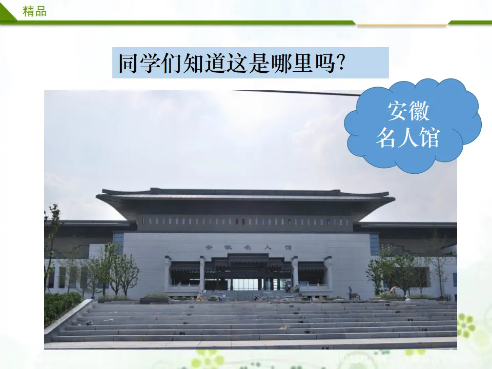 15《第十五课 可亲可敬的家乡人》第二课时（课件4）_02.webp