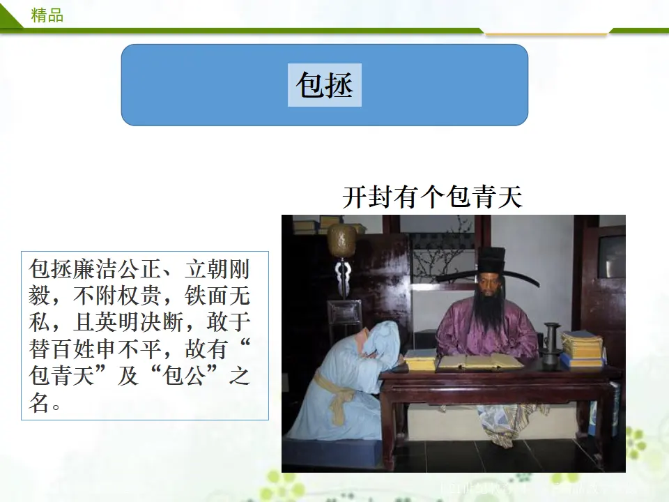 15《第十五课 可亲可敬的家乡人》第二课时（课件4）_05.webp