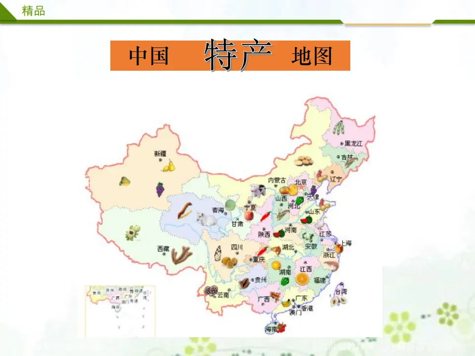 14《第十四课 家乡物产养育我》第一课时 （课件4）_01.webp