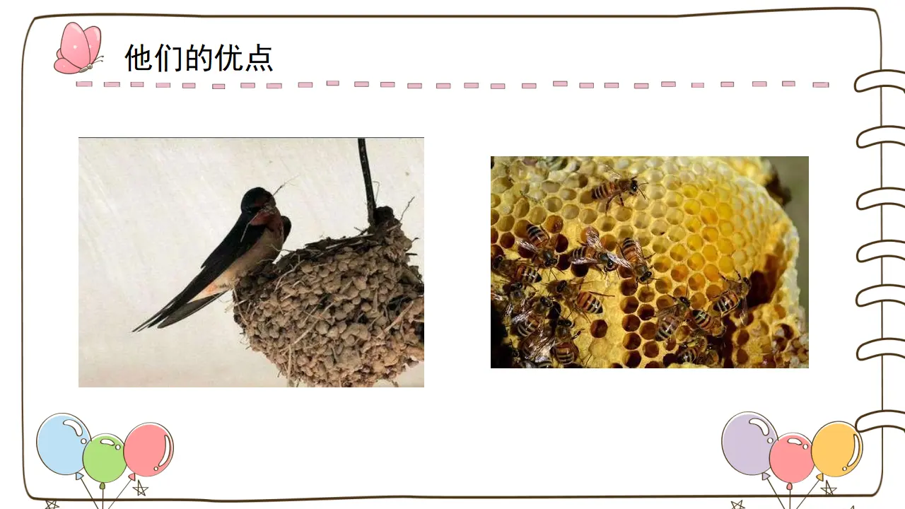 8 装扮我们的教室 （课件5）_02.webp