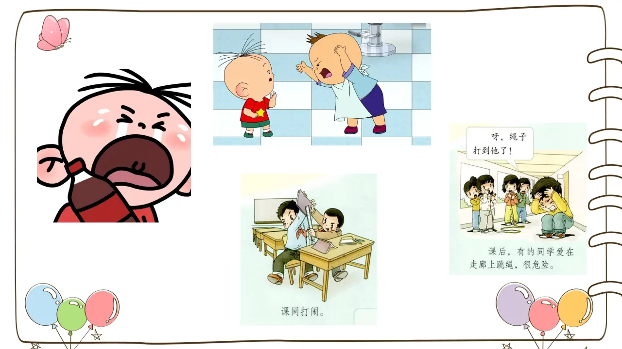 6 班级生活有规则（课件5）_04.webp