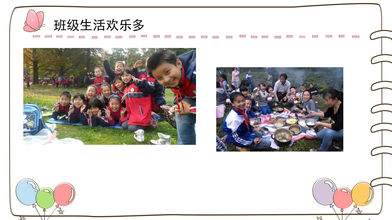 5 我爱我们班 （课件5）_02.webp