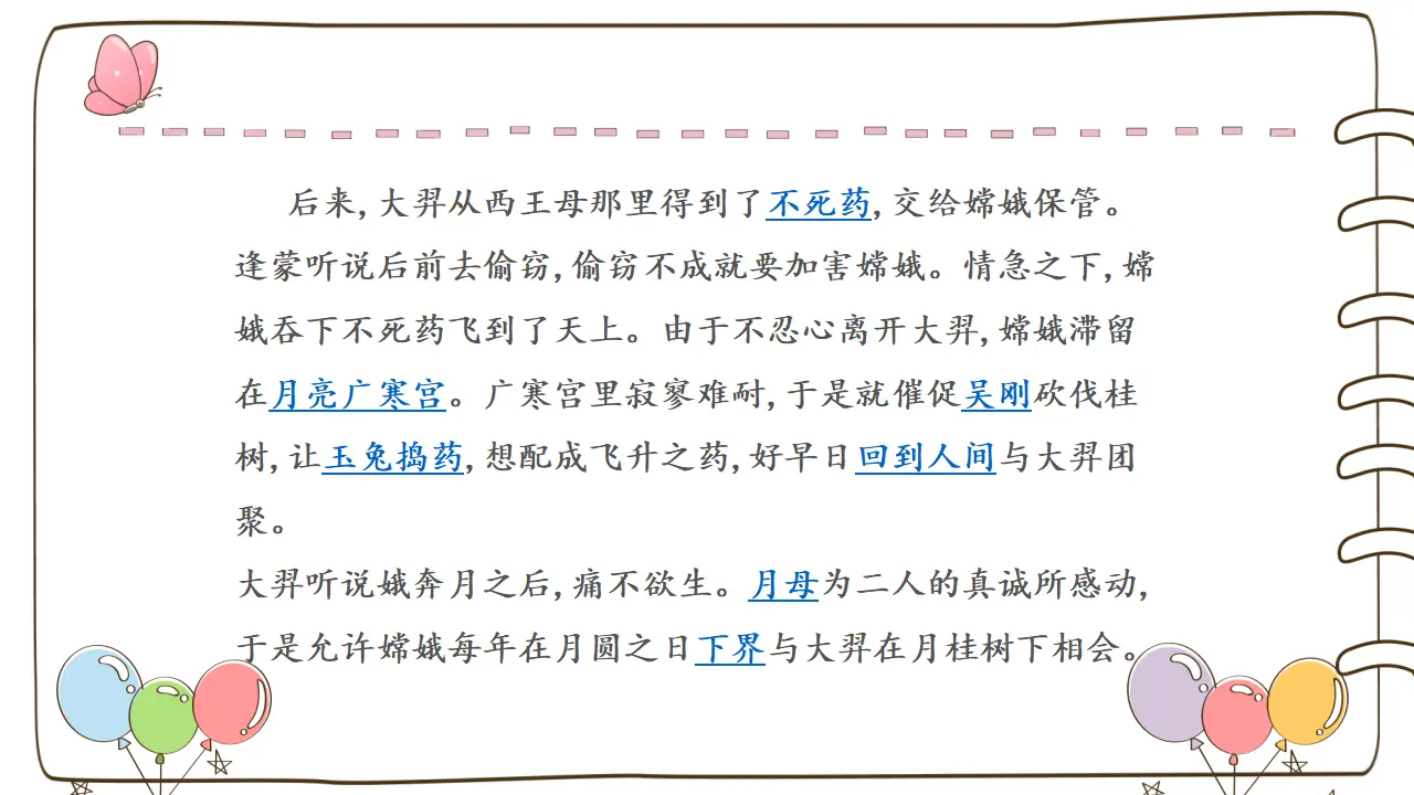 4 团团圆圆过中秋 （课件5）_03.webp