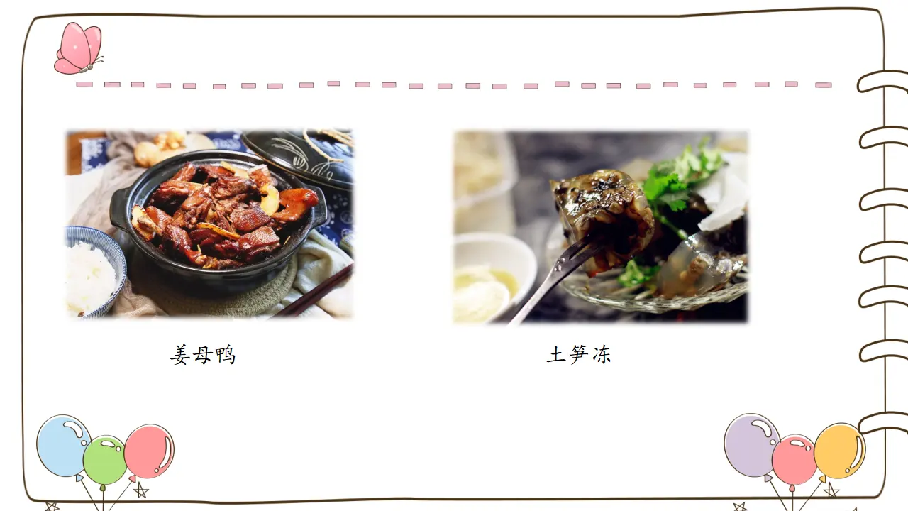 14 家乡物产养育我 （课件5）_05.webp