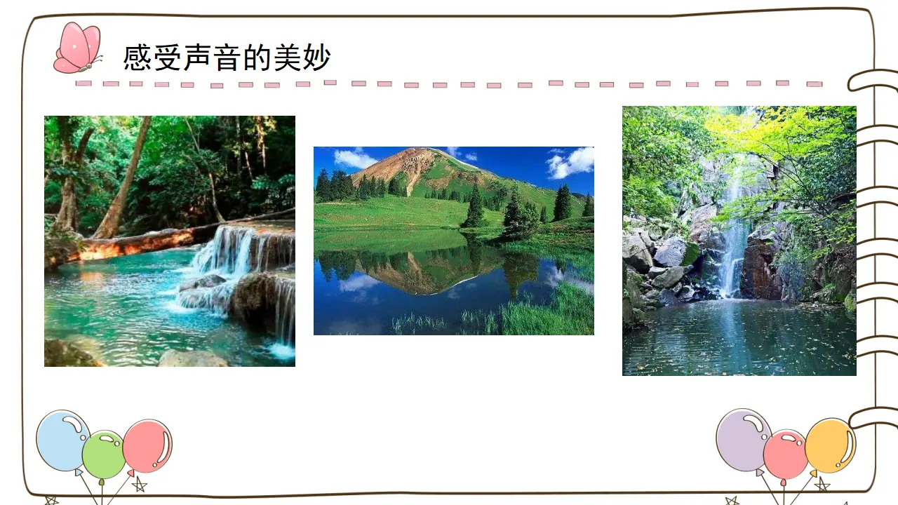 12 我们小点儿声 （课件5）_02.webp