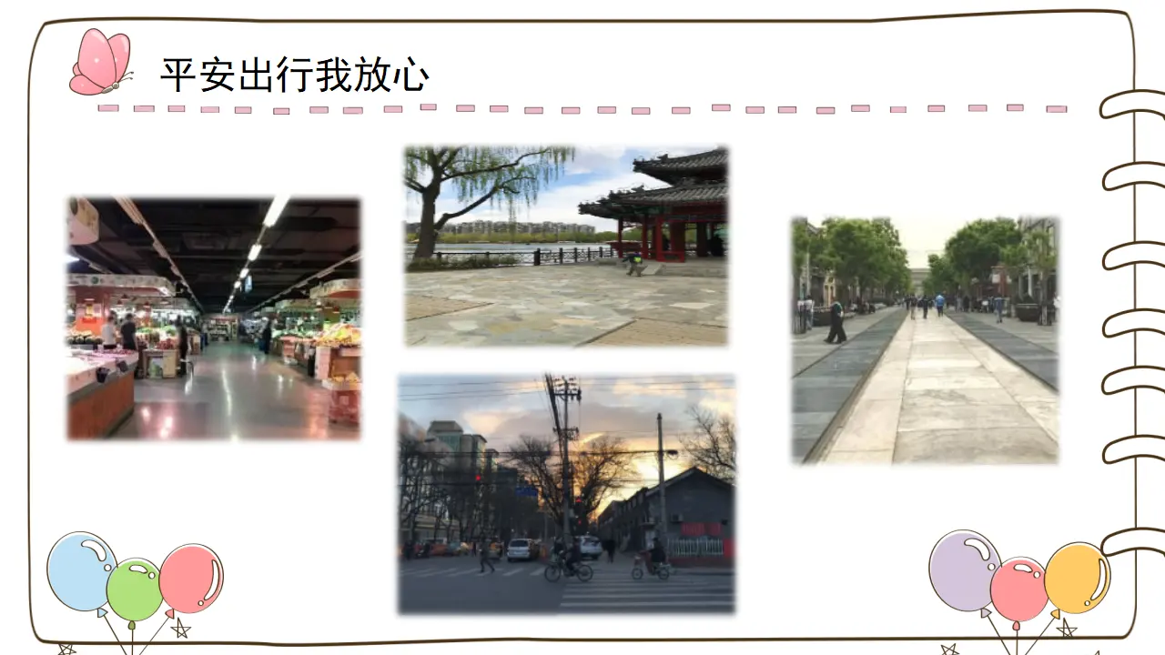10 我们不乱扔 （课件5）_04.webp