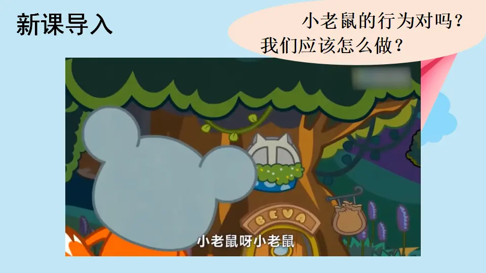 9 这些是大家的（课件6）_02.webp
