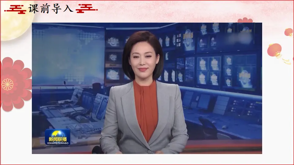 3 欢欢喜喜庆国庆（课件6）_02.webp