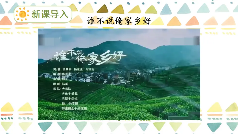 14 家乡物产养育我（课件6）_02.webp