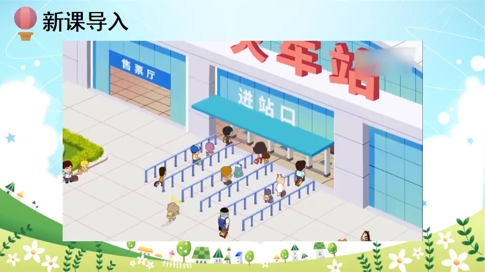 12 我们小点儿声（课件6）_02.webp