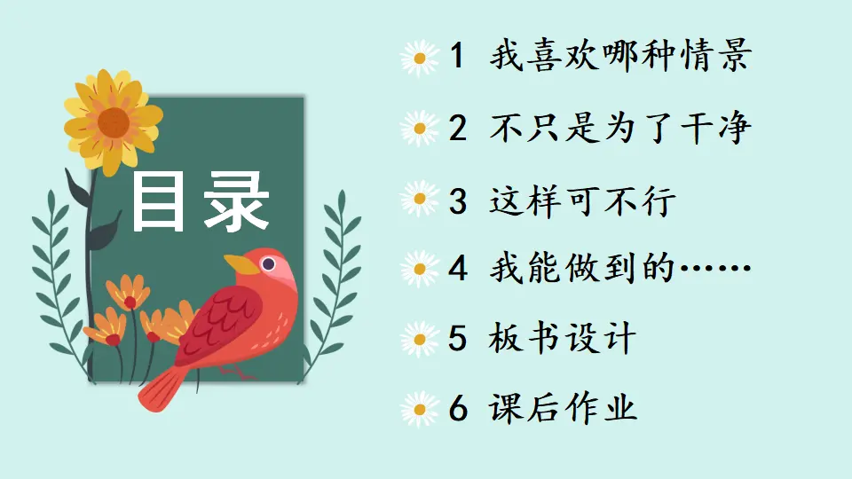 10 我们不乱扔（课件6）_03.webp